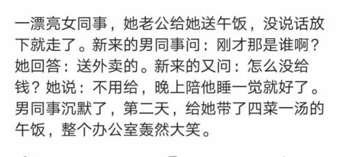 段子的真实相