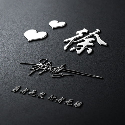 金系：锋利坚坚硬