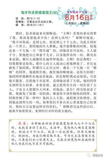 八月十五的特殊性