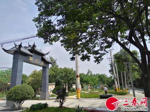 崭新联家园， 一座充满魅力的古城