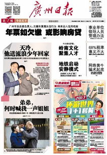 老黄历上的不祥之兆