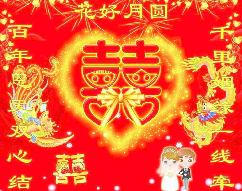 震惊！2026年结婚必看！这些黄历禁忌会毁了你的婚姻