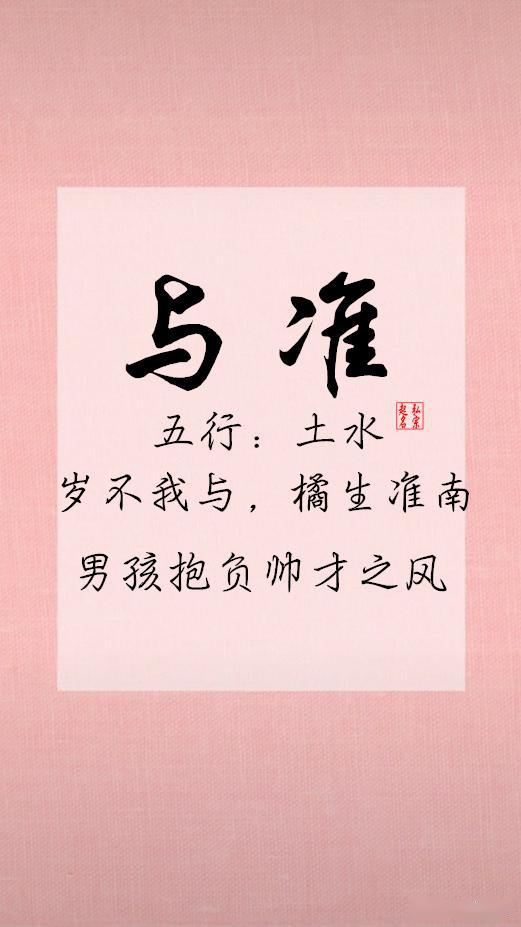 这些字千万不能用！用了孩子就完了！