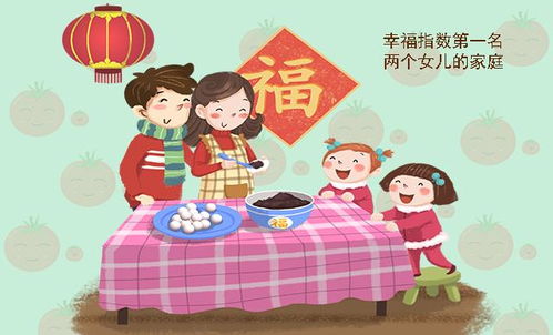 二儿三女这样的家庭组合，是哪种命格？二儿一女和二女一儿哪个更好？