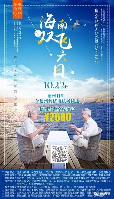 双飞5日游， 尊享度假体验（预算有限也能玩）
