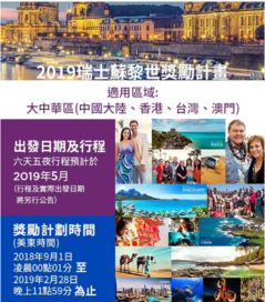 倪冯的纠结：瑞士还是海南？傻傻分不清楚