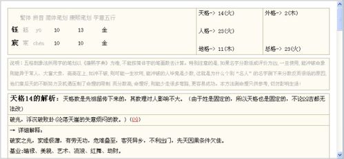 风水大师连夜跑路！揭秘宸字惊人能量