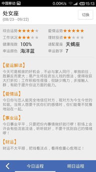 农历九零年七月二十出生的人属于哪个星座？