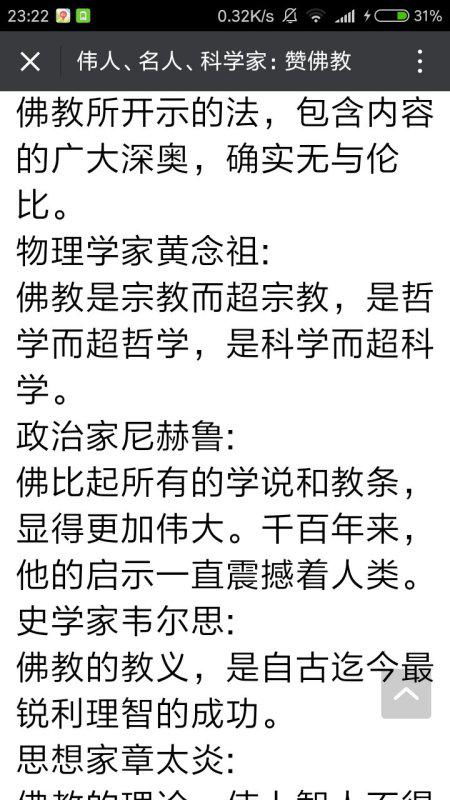 正印格男人的倒霉大全