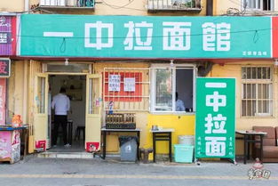拉面馆店名大全,拉面店铺