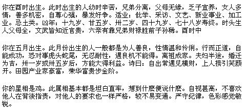 1994年7月7日和7月3日的八字分别是什么？