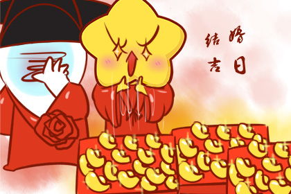 黄历大放送