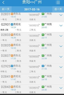 票价解析：多样选择， 满足不同需求