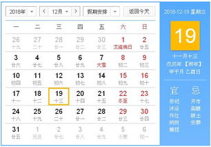黄历里解命和临日在黄历中的意思分别是什么？