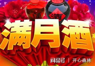 6月举办带满月酒吉日，10月小孩做满月酒选哪个吉日好？