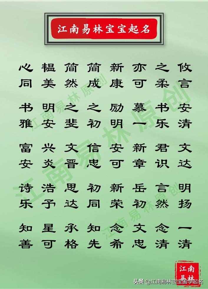 起名原则（加点激情！）