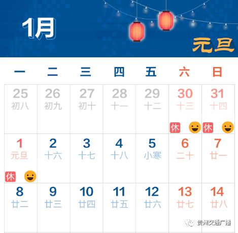 2026年1月本月出行吉日具体哪几天适合出行呢？