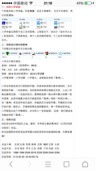 中年走比肩运对人生发展有好处吗？