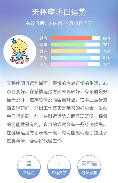 如何获取今日星座运势每日推荐？