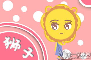 如何巧妙运用技巧让狮子座的女孩对你心动？