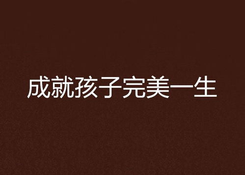 别忘了努力才是王道