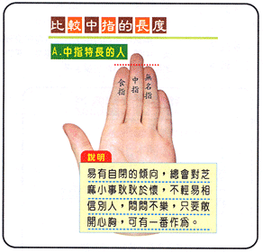 震惊！你的手指居然藏着2026年暴富密码