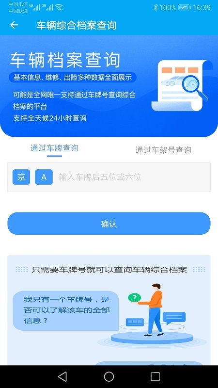 车牌号码如何通过测吉数查询免费预测吉凶？