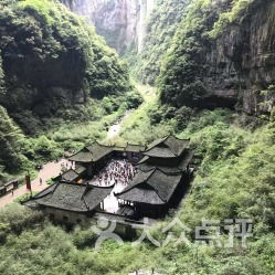 石门公园！天坑！