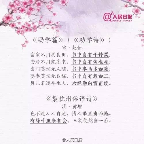 2. 唐宋诗词中的巅峰之作