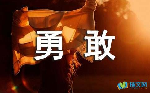骁字改名：从勇到英勇无畏的命名魔法