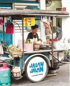 美食乱入：街头小吃大混战