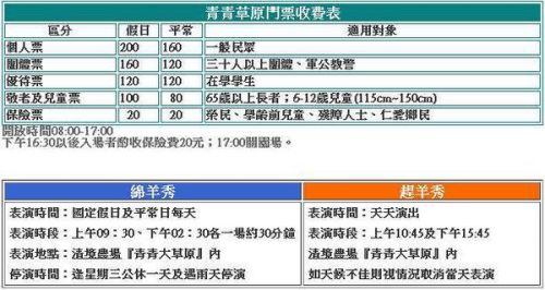 盐湖体验