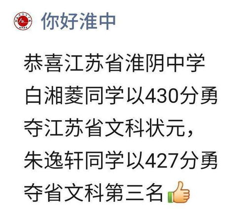 茅状元八字里，哪些特征预示着能考上清华北大？
