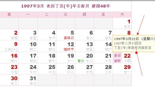 风水大乱炖：太岁、九星与鸭子