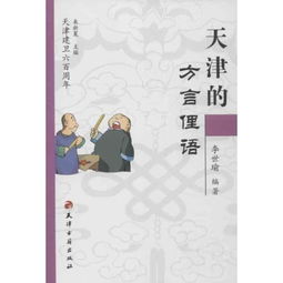 别忘了“津卫”：曾经的军事要塞
