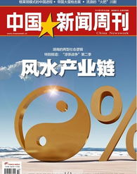 风水学Neng赚钱吗,风水行业可yi学什么技术