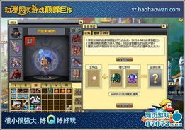 四、 寻宝工具，准备就绪