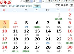 属羊农历四月份有哪些吉日，适合打麻将？