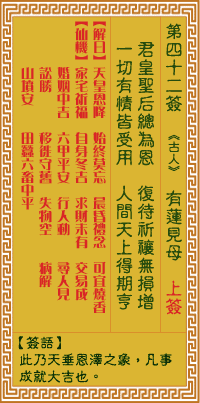 观音灵签第三十六签概述中王充献貂蝉的故事，能否详细介绍一下？