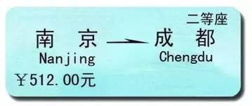 一场说走就走的旅行 却被火车票“卡脖子”了？真的是太难了！
