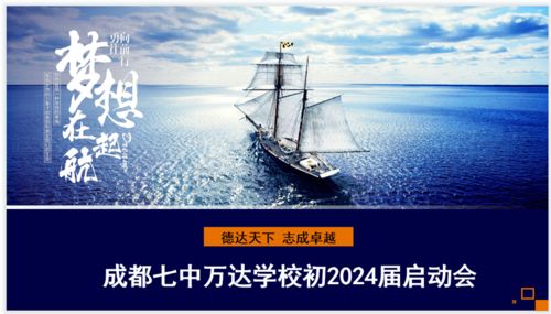 一、 扬帆佳航：从名字到命运的漫长旅程