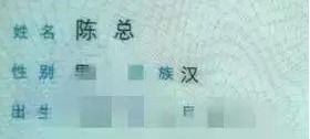 张雨陈姓名内涵与评分，怎样从姓名学角度进行解读？ 灵魂的较低语与命运的密码
