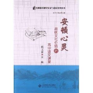 四．历史持续发展典故与诗词联想：品味名字背后的故事
