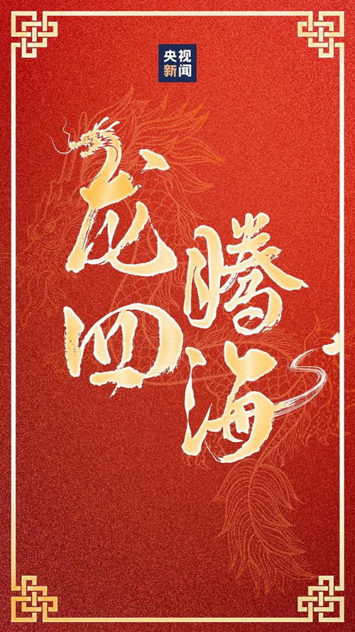2026年龙年运势大预测
