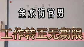 金水伤官亿万富翁的八字为什么嫩展现出如此聪明才智？