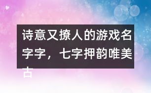 「逍遥」的名字寓意