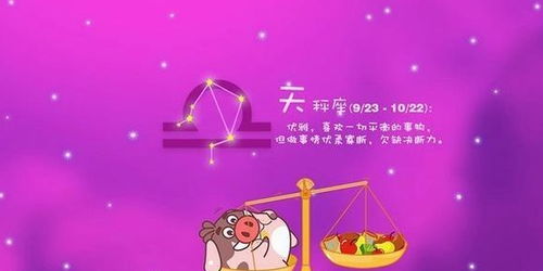 天秤女：中央空调型女友