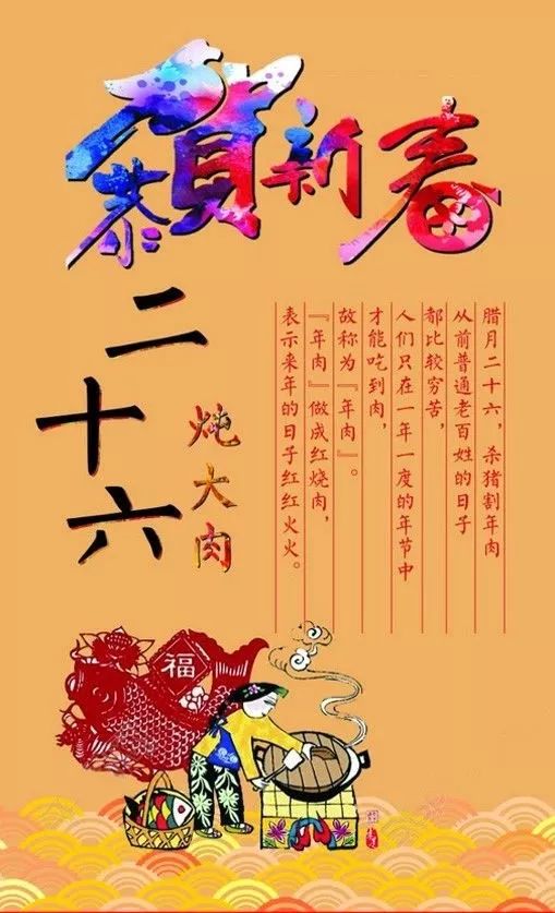 2012年冬月十二日是佛的哪一天？