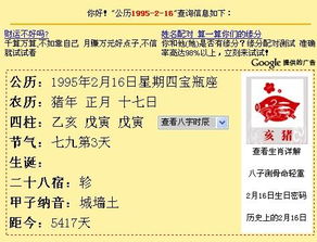 一、 乙亥猪的宿命：水木之情，温柔又倔强较大