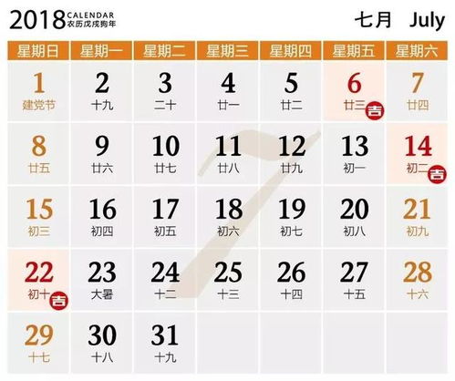 阴历6月25日和26日分别是哪天吉日？